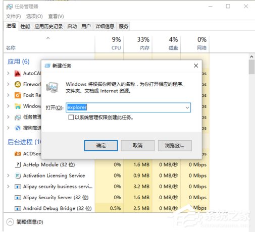 Win10卸载AutoCAD 2012出现黑屏怎么办