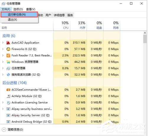 Win10卸载AutoCAD 2012出现黑屏怎么办