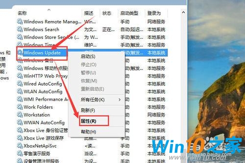 win10专业版怎么正真的取消系统自动更新