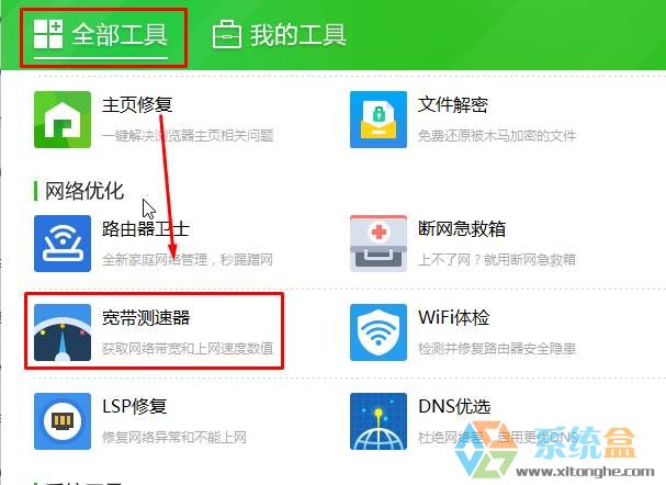 Win10系统怎么测试网速?win10网速测速的方法！