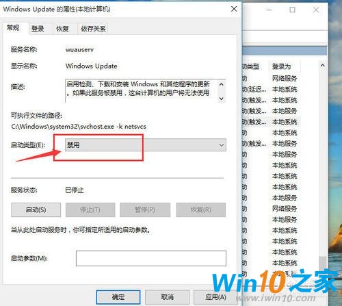 win10专业版怎么正真的取消系统自动更新