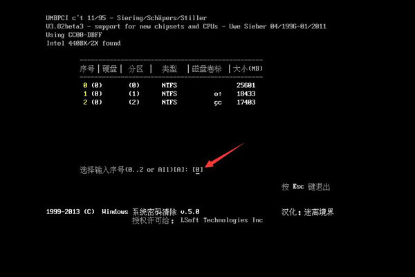 选择输入序列号