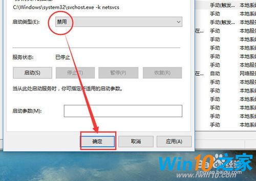 win10专业版怎么正真的取消系统自动更新