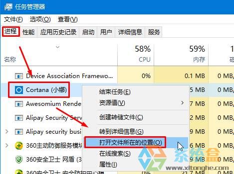 Win10系统彻底关闭小娜后台进程的方法