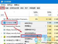 Win10专业版彻底关闭小娜后台进程的方法！_win10专业版技巧