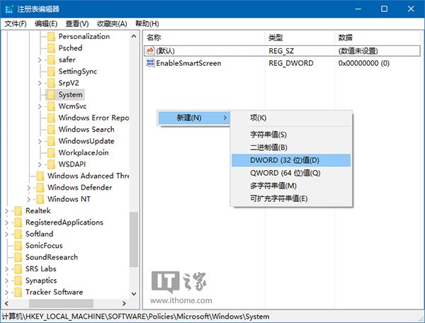 Win10技巧：如何移除锁屏界面网络图标？