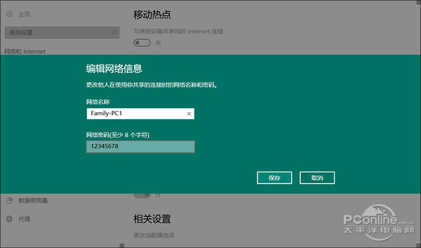 Win10移动热点 Win10建WiFi