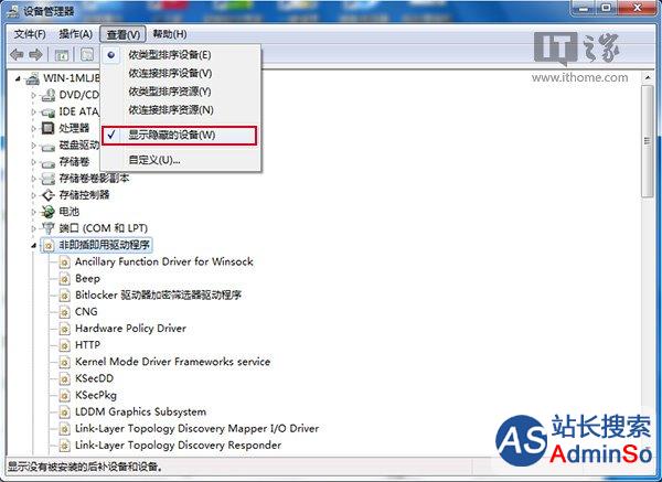 Win7/Win10个性化：关闭台式机PC喇叭方法合集