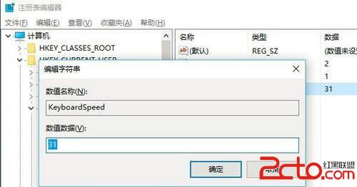 如何解决Win10电脑键盘反应速度很慢的问题？