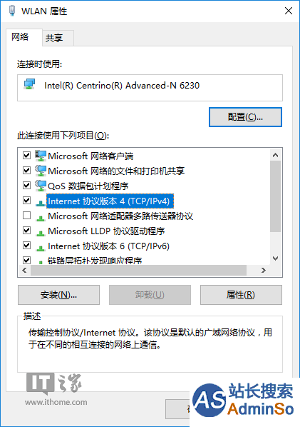 Win10技巧：如何修改有线/WiFi网络优先级？