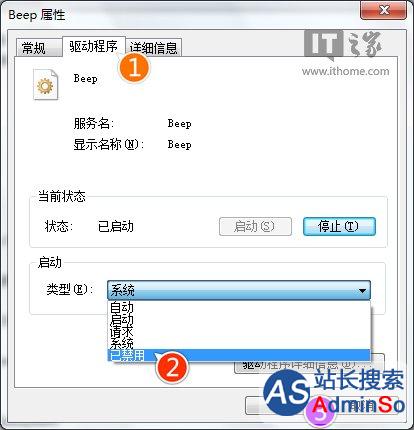 Win7/Win10个性化：关闭台式机PC喇叭方法合集