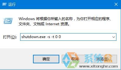 win10关机快捷键大全！win10关机命令是什么?