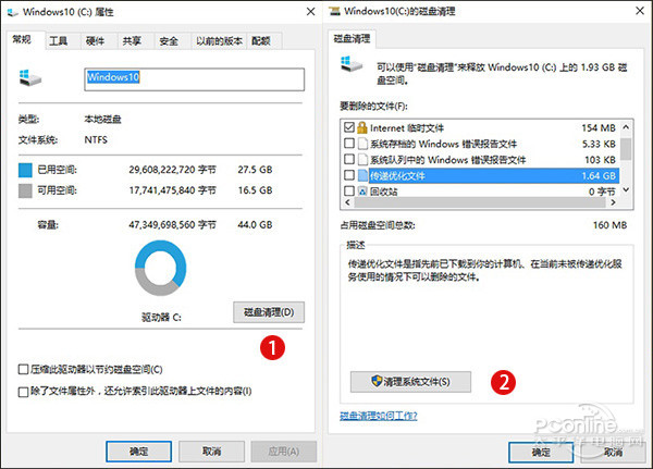 Win10 SSD清理