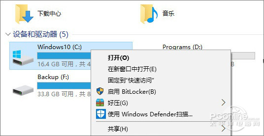 Win10 SSD清理