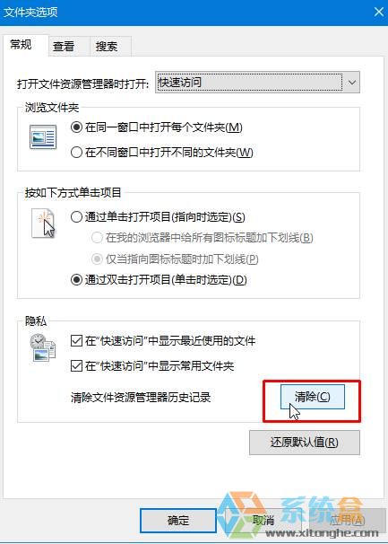 Win10删除电脑搜索记录的方法