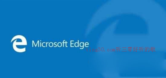 Win10怎么重装Edge浏览器 听三零