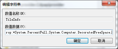 win7系统盘不显示容量的解决方法