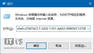 Win10技巧：如何把“运行”固定到开始菜单？