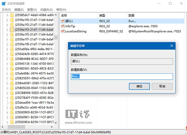 Win10技巧：如何把“运行”固定到开始菜单？