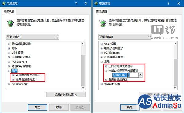 Win10技巧：如何开启隐藏的锁屏时间设置项？