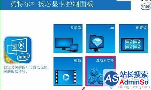 windows10下屏幕总是旋转的解决步骤6