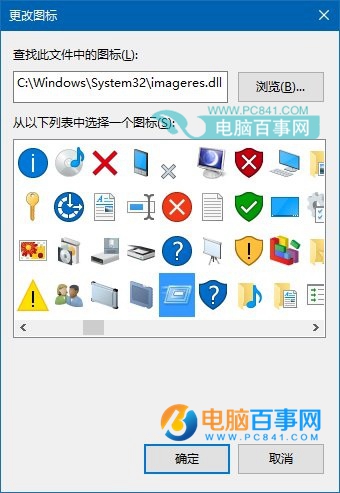 Win10怎么把运行固定到开始菜单