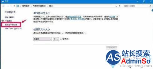 windows10下屏幕总是旋转的解决步骤3