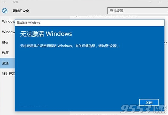 win10自动升级后无法激活怎么办？win10升级后无法激活解决办法