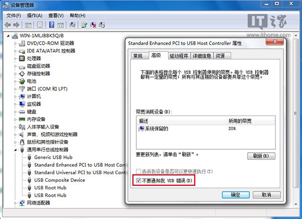 Win10维护：如何解决“USB端口上的电涌”问题？