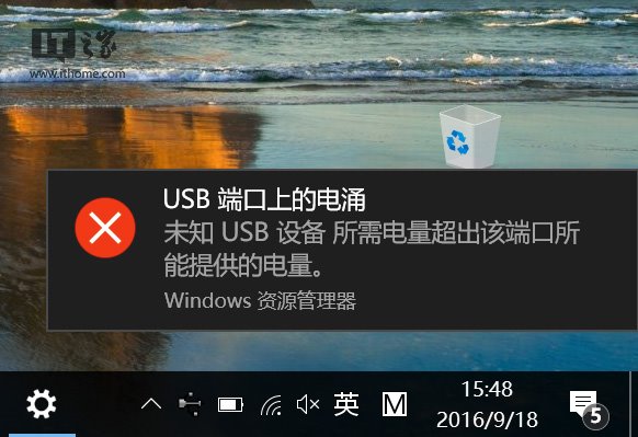 Win10维护：如何解决“USB端口上的电涌”问题？