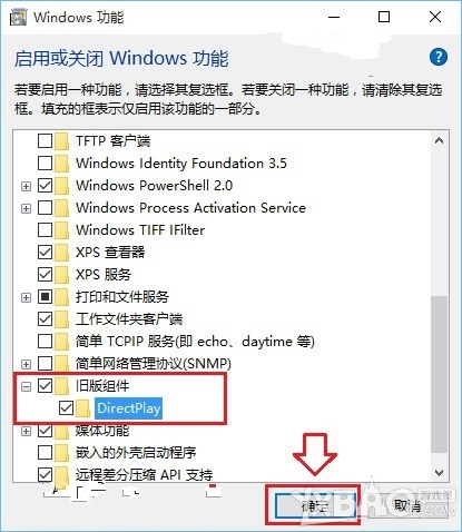 Win10玩游戏卡顿闪退解决方法