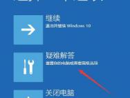 Win10系统帐户已禁用无法进入桌面的解决方法_win10专业版技巧