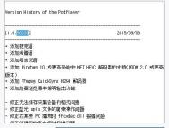 Win10系统potplayer经常弹出“自动更新提示”怎么办？_win10专业版官网