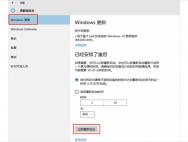 升级Win10网速变慢占用带宽的解决方法图文教程_win10专业版官网