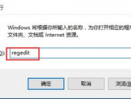 Win10系统屏幕亮度调不了怎么解决_win10官网