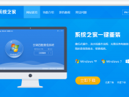 手把手教你一键装win10系统教程图_win10专业版技巧