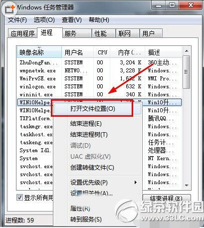 win10升级助手怎么卸载 win10升级助手卸载流程图1