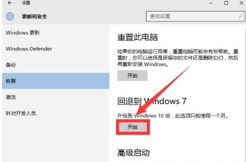 win10安装周年更新出现冻屏咋办_大白菜