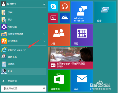 Win10桌面找不到IE浏览器怎么办?