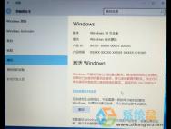 Win10系统提示不能访问你企业的激活服务该怎么办？_win10官网