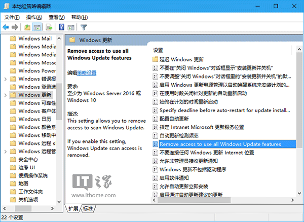 Win10维护：管理员如何禁止手动搜索更新？