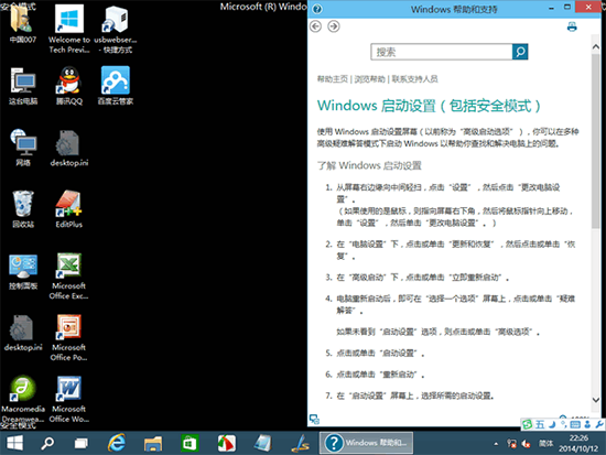 Win10安全模式,系统之家,Win10系统