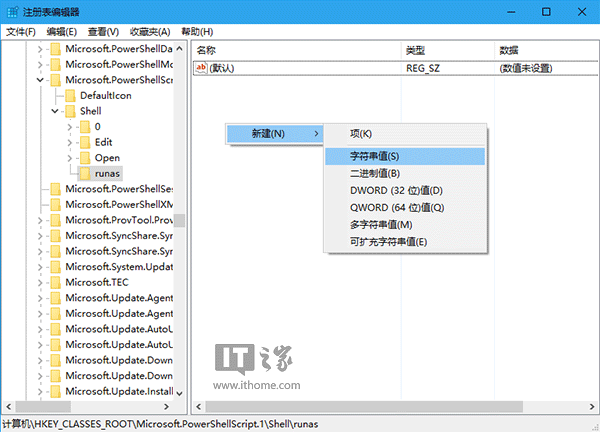 Win10技巧：为PS1文件右键菜单添加管理员权限选项