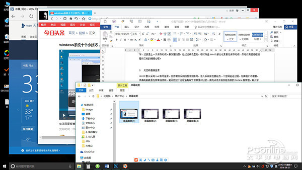 Win10小技巧 Win10隐藏小技巧