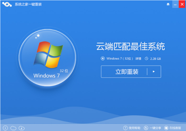 小编告诉您win10系统如何一键重装