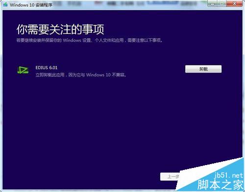 升级win10系统后Edius不能使用不兼容该怎么办?