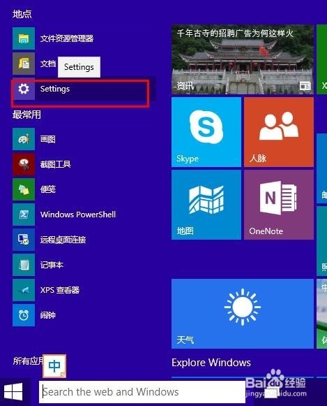 win10删除微软账户登陆_win10怎么切换本地账户