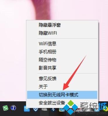 Win10系统使用小度Wifi提示“找不到网络”的解决方案