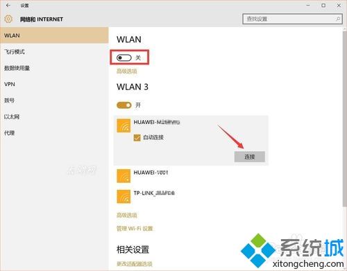 Win10系统使用小度Wifi提示“找不到网络”的解决方案