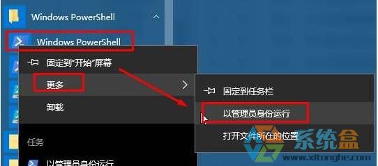 Win10下载任何应用都提示错误代码为0x80073CF9该怎么办？